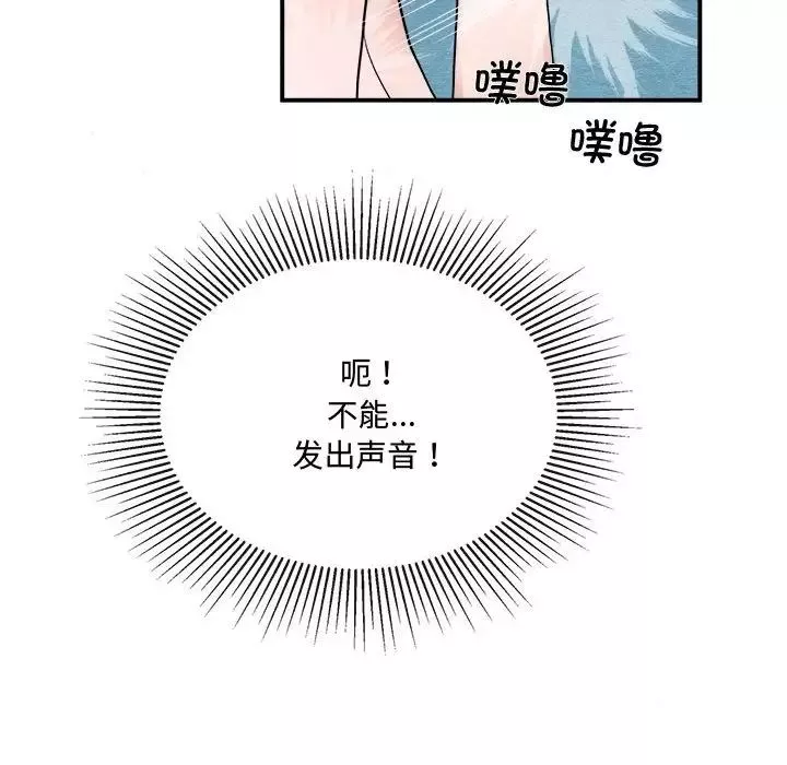 狂眼-第3话 - 图片 47