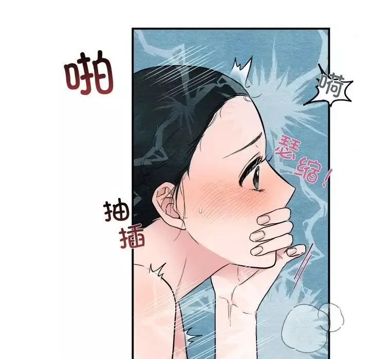 狂眼-第3话 - 图片 46