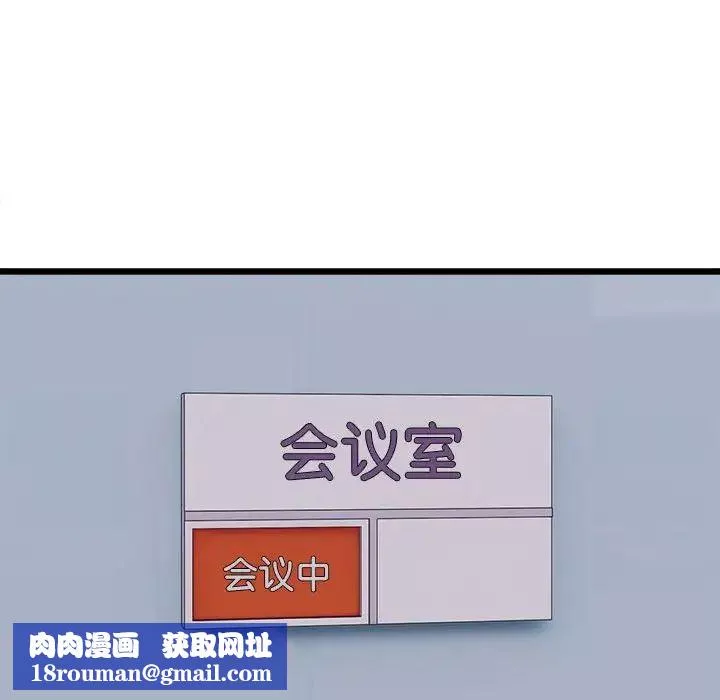 微妙关系第3話