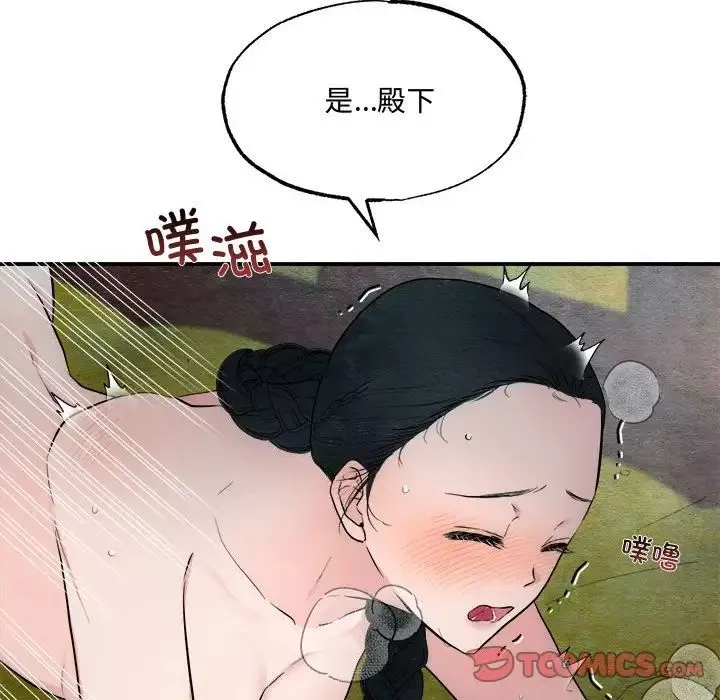 狂眼第3話