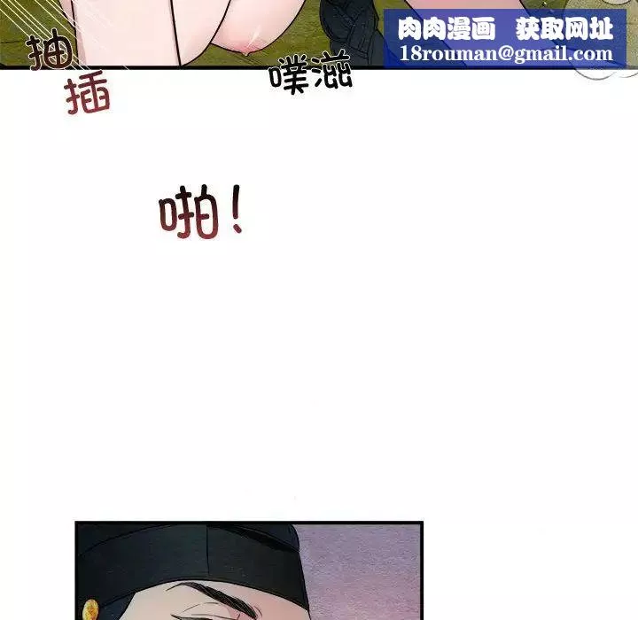 狂眼-第3话 - 图片 51