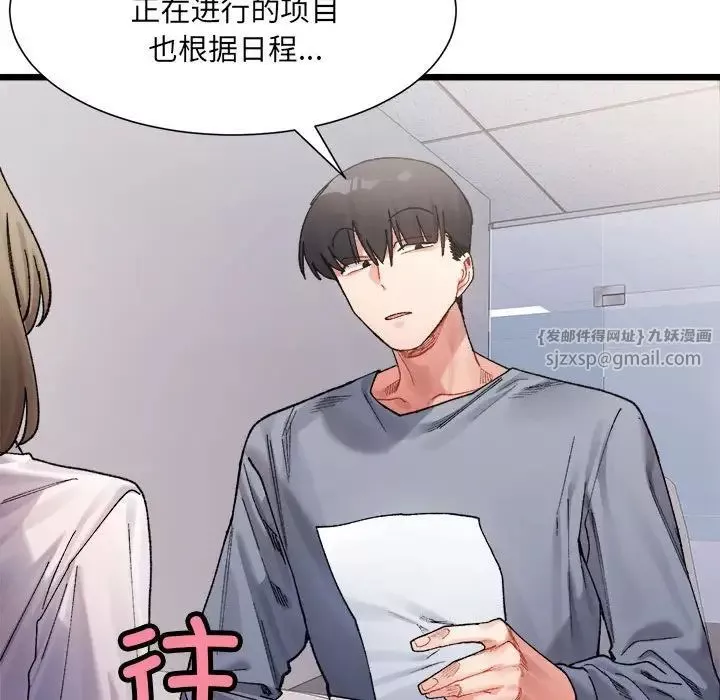 微妙关系第3話