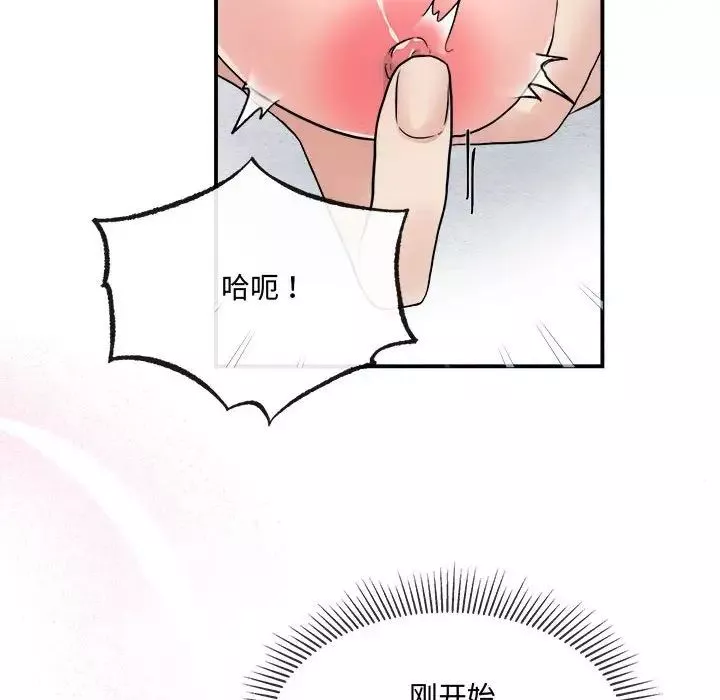 狂眼-第3话 - 图片 56