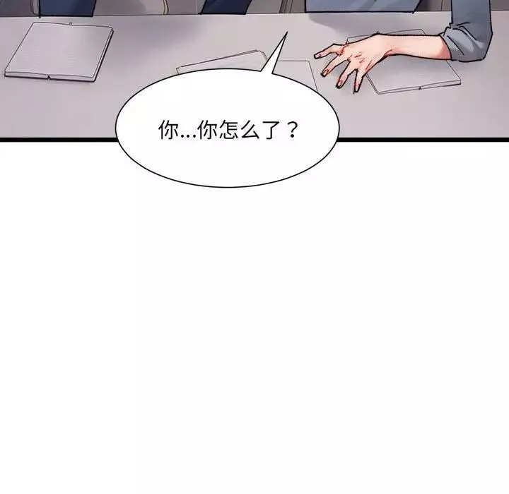 微妙关系-第3话 - 图片 107