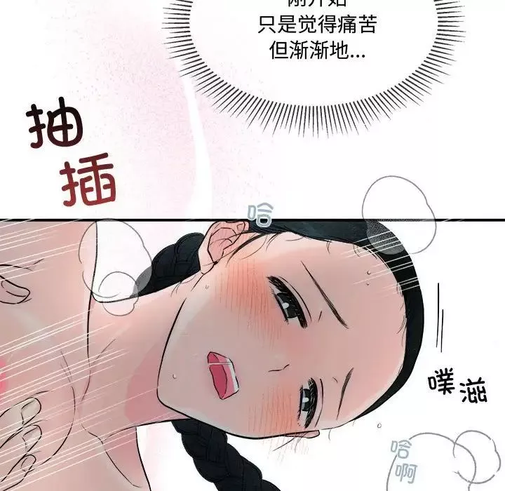 狂眼-第3话 - 图片 57