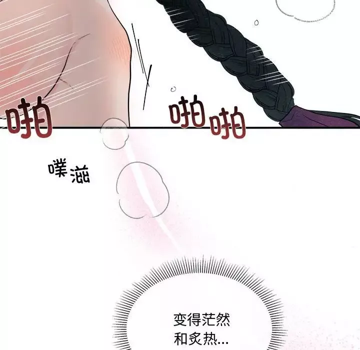 狂眼第3話