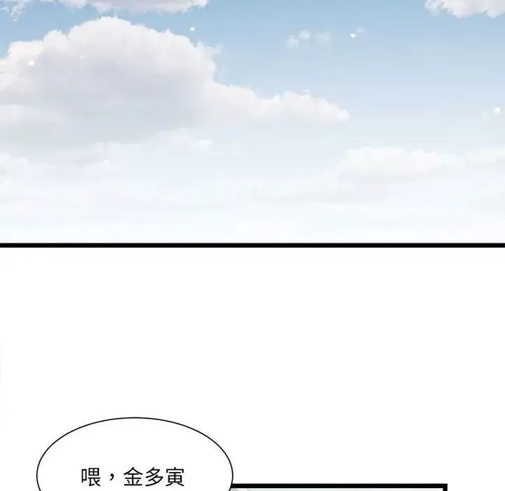 微妙关系-第3话 - 图片 118