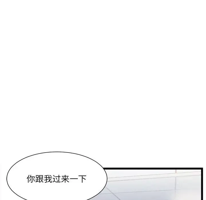 微妙关系-第3话 - 图片 115
