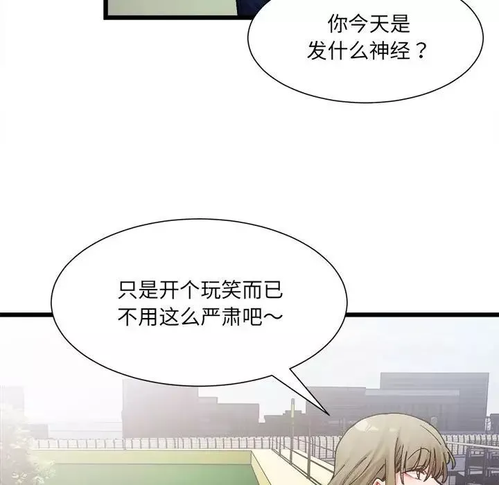 微妙关系第3話
