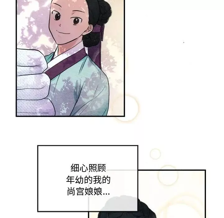 狂眼-第3话 - 图片 62