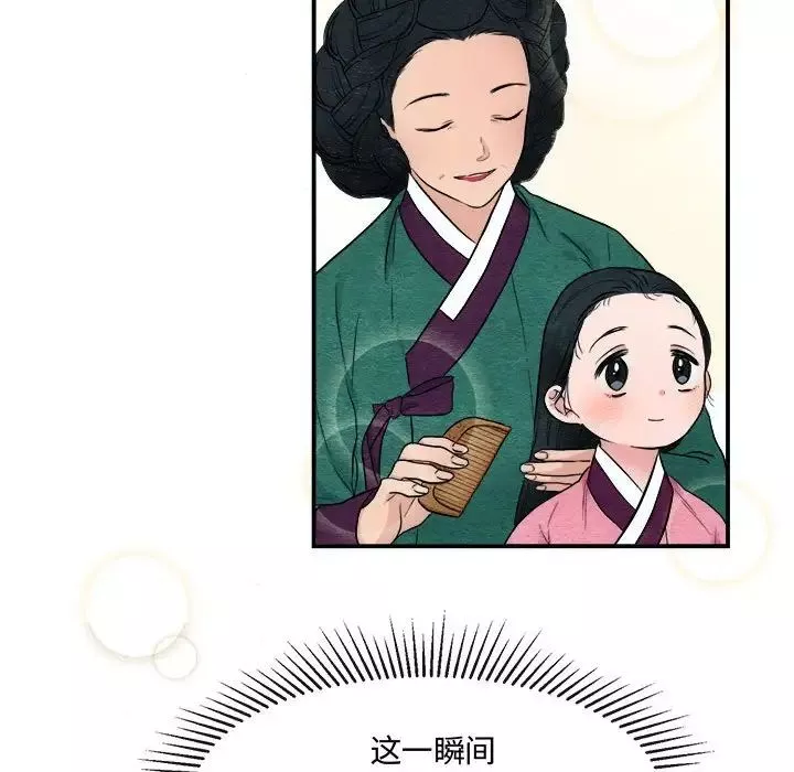 狂眼-第3话 - 图片 63