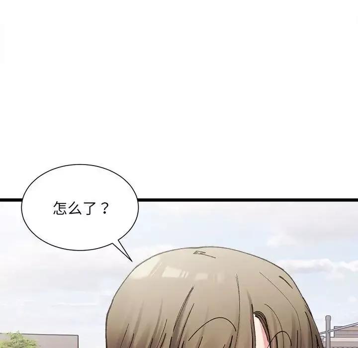 微妙关系-第3话 - 图片 124