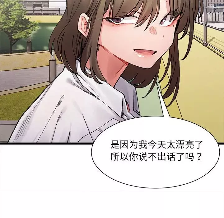 微妙关系-第3话 - 图片 125