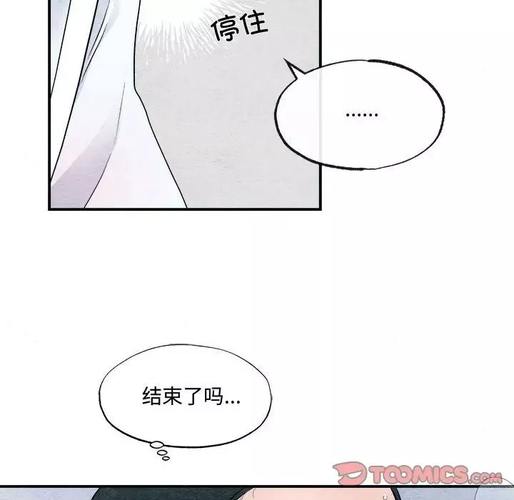 狂眼-第3话 - 图片 66