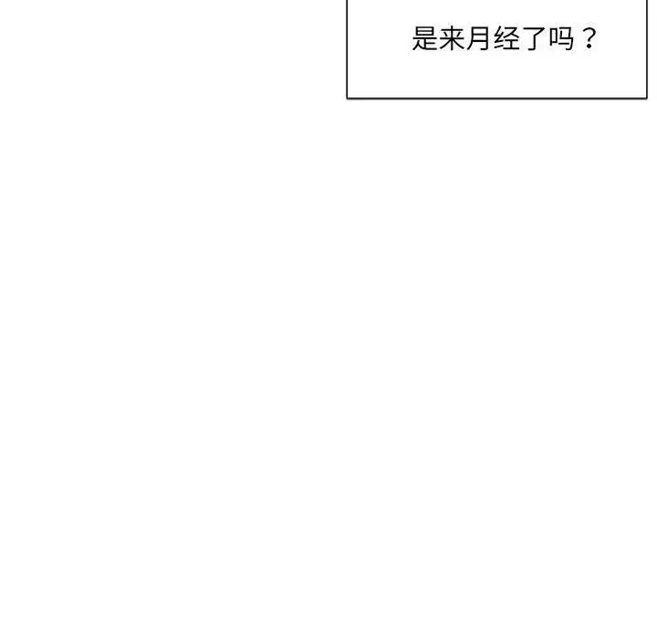 微妙关系-第3话 - 图片 132
