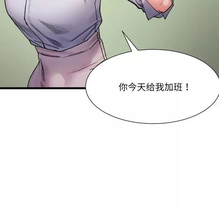 微妙关系-第3话 - 图片 130