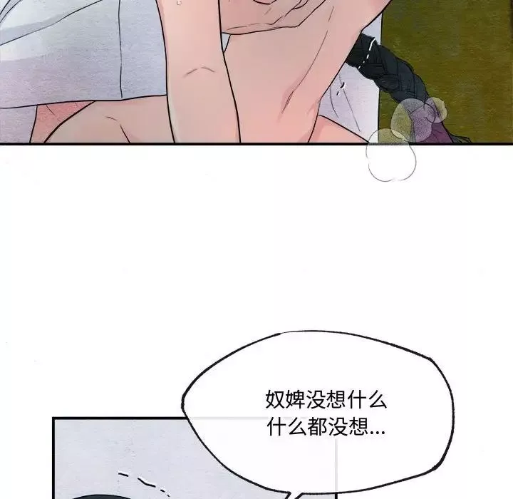 狂眼第3話