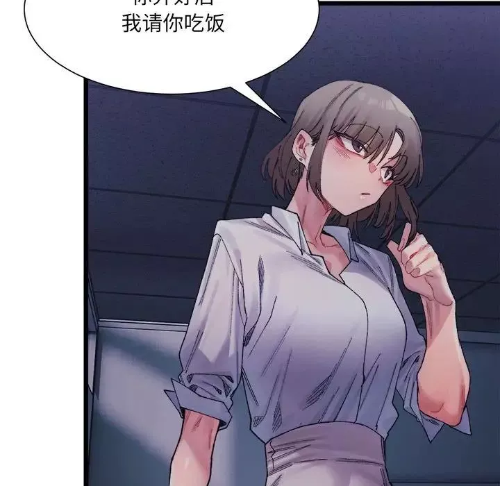 微妙关系-第3话 - 图片 150
