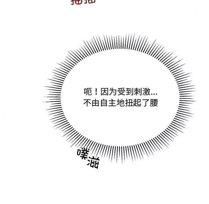 狂眼-第3话 - 图片 74