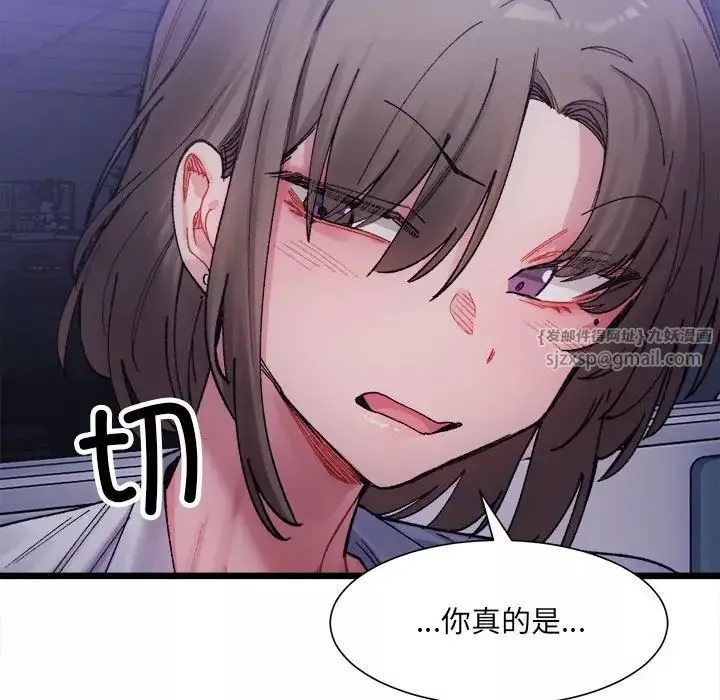 微妙关系-第3话 - 图片 155