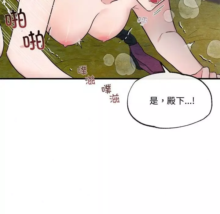 狂眼-第3话 - 图片 78