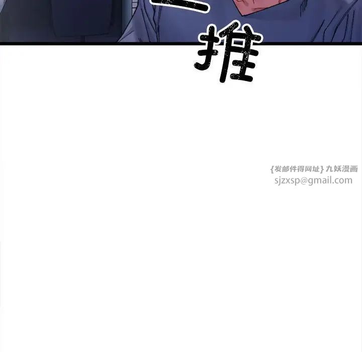 微妙关系第3话