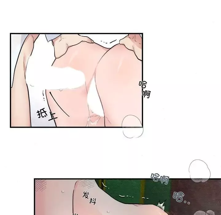 狂眼-第3话 - 图片 79