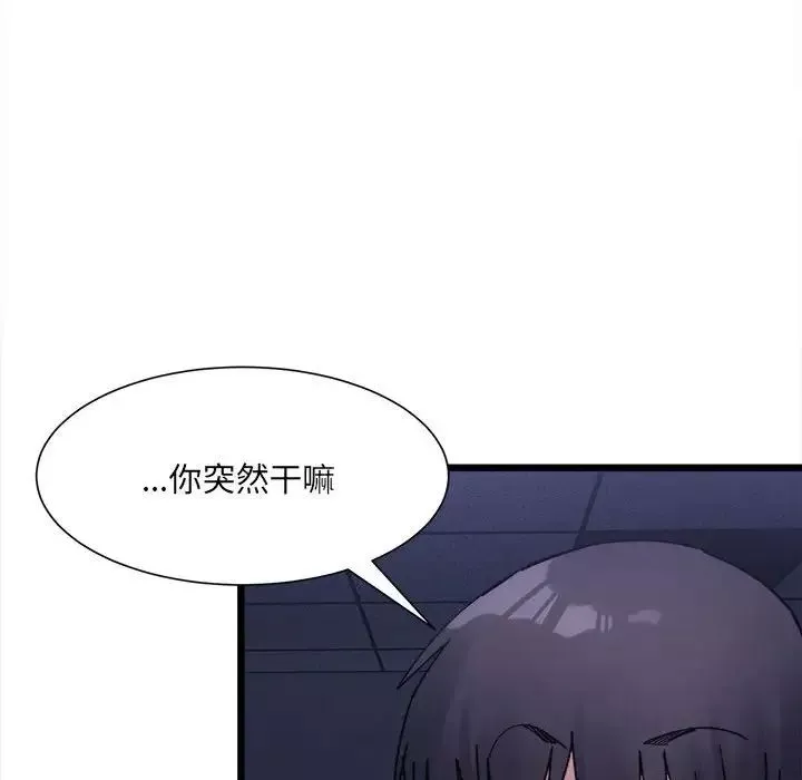微妙关系-第3话 - 图片 160