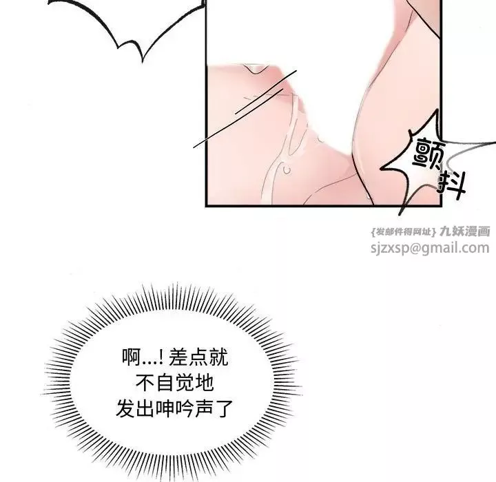 狂眼-第3话 - 图片 81