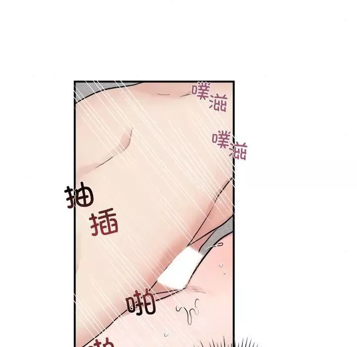 狂眼第3話
