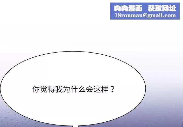 微妙关系-第4话 - 图片 1