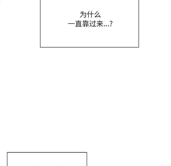 微妙关系第4話