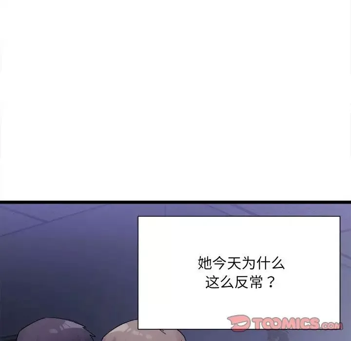 微妙关系-第4话 - 图片 9