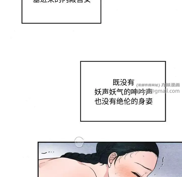 狂眼第3話