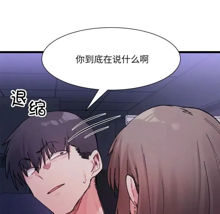 微妙关系-第4话 - 图片 16