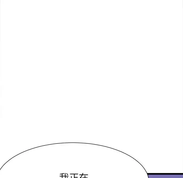 微妙关系-第4话 - 图片 18