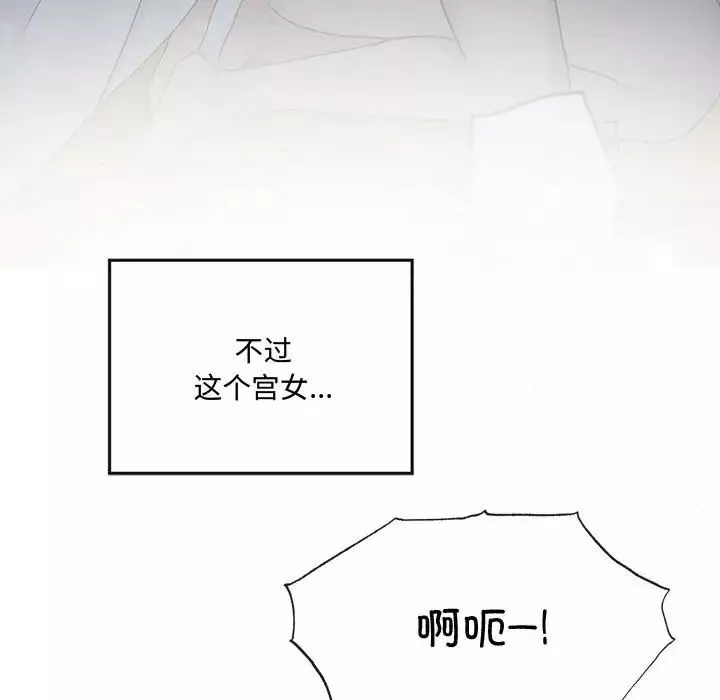 狂眼-第3话 - 图片 90