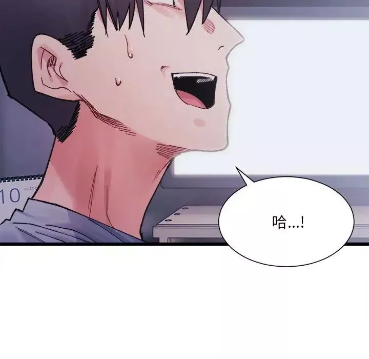 微妙关系-第4话 - 图片 28