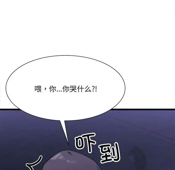 微妙关系第4話