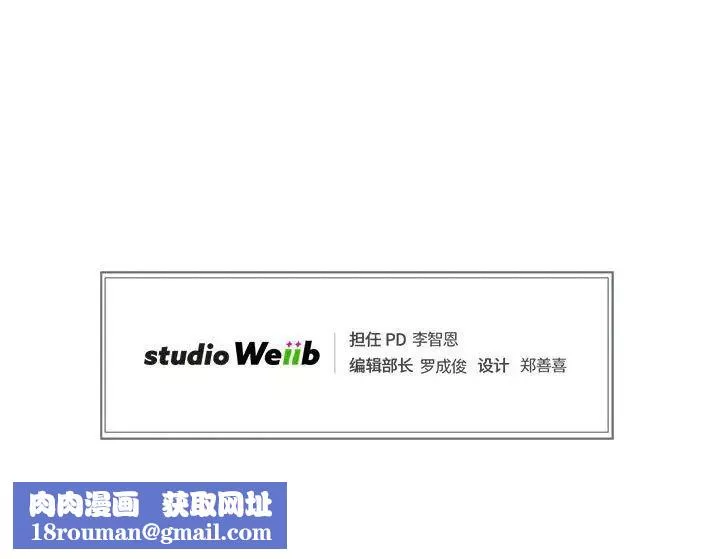 狂眼-第3话 - 图片 100