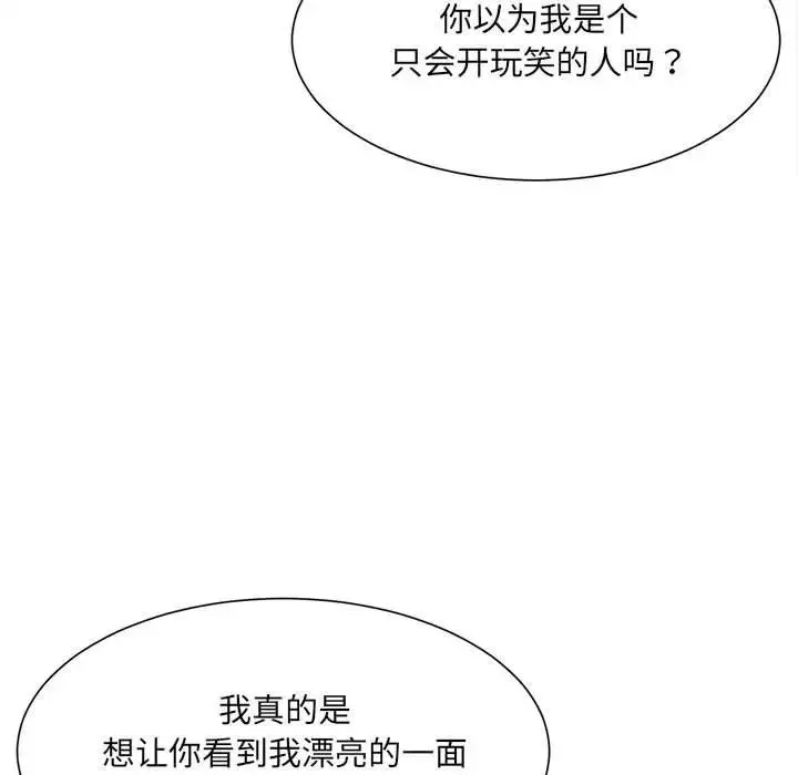 微妙关系第4話