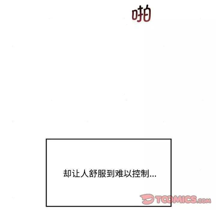 狂眼-第3话 - 图片 98