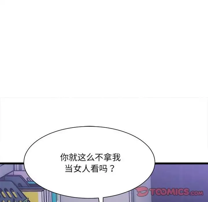 微妙关系-第4话 - 图片 51