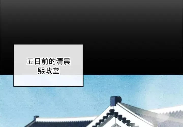狂眼第4話