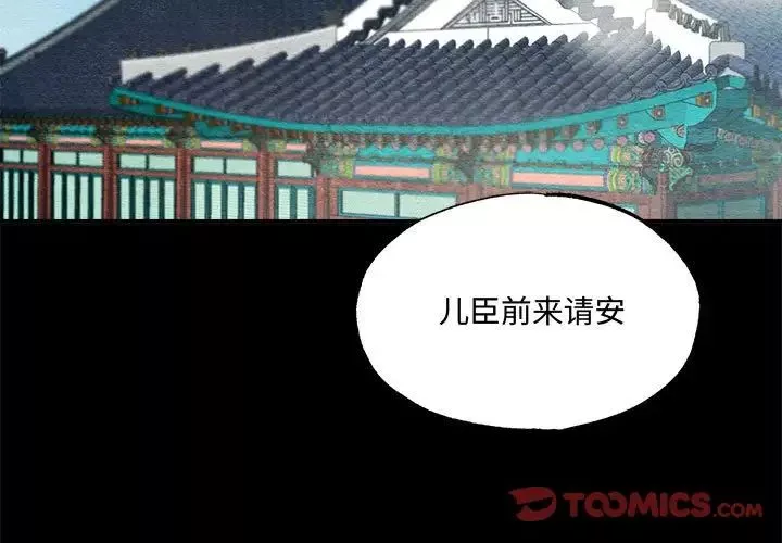 狂眼第4話
