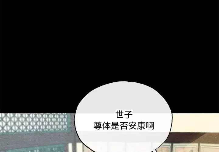狂眼-第4话 - 图片 4
