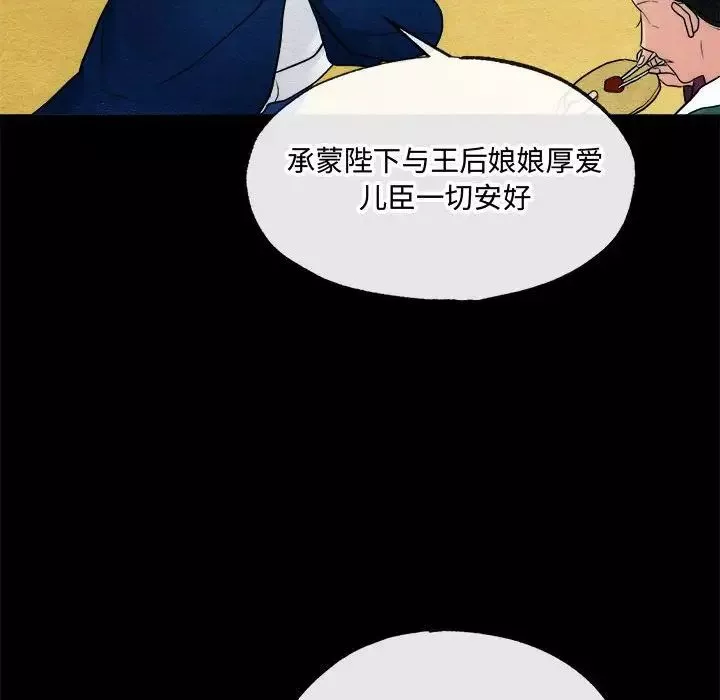 狂眼-第4话 - 图片 6