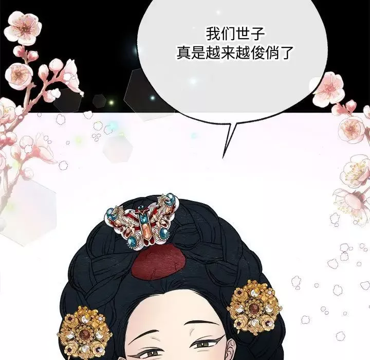 狂眼-第4话 - 图片 7