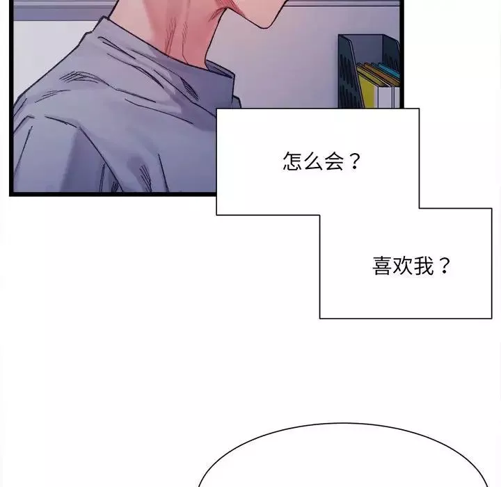 微妙关系-第4话 - 图片 64