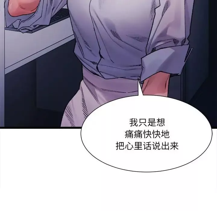 微妙关系第4話
